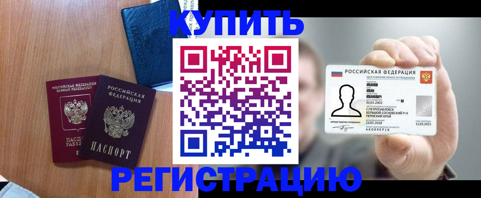 временная регистрация для всех в Луге