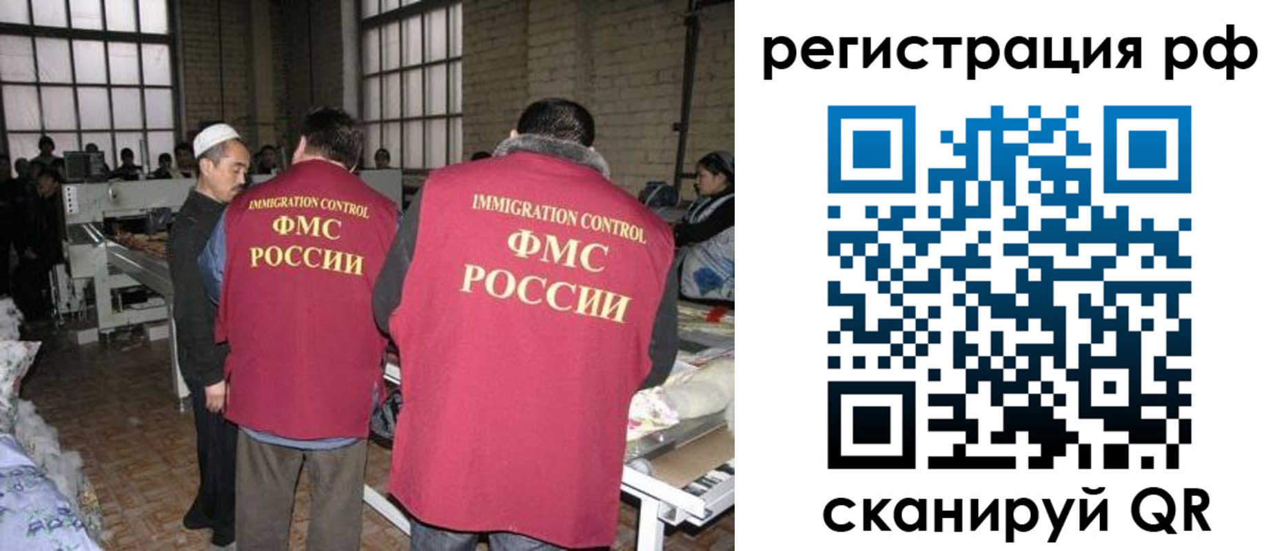 временная регистрация законно в Луге