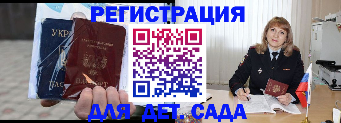 прописка регистрация в Луге