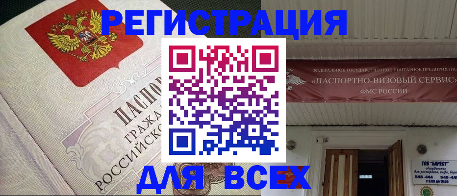 найти адрес прописки в Луге