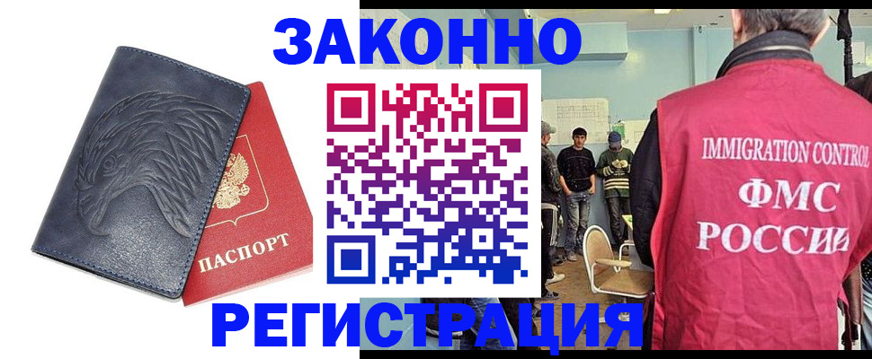 прописка паспорт в Луге