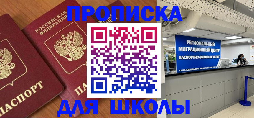 временная регистрация собственник в Луге