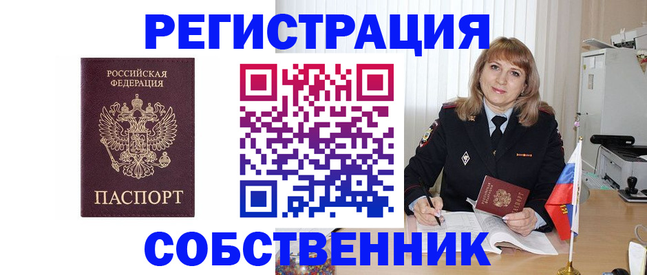прописка поиск в Луге