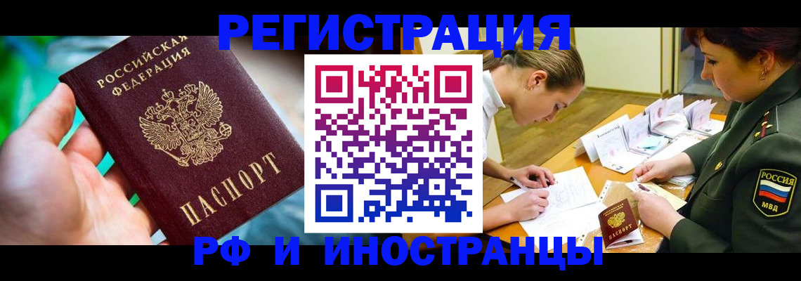 прописка в квартире в Луге